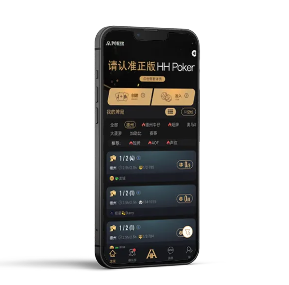 德扑圈扑克poker官网版玩法 游戏界面展示